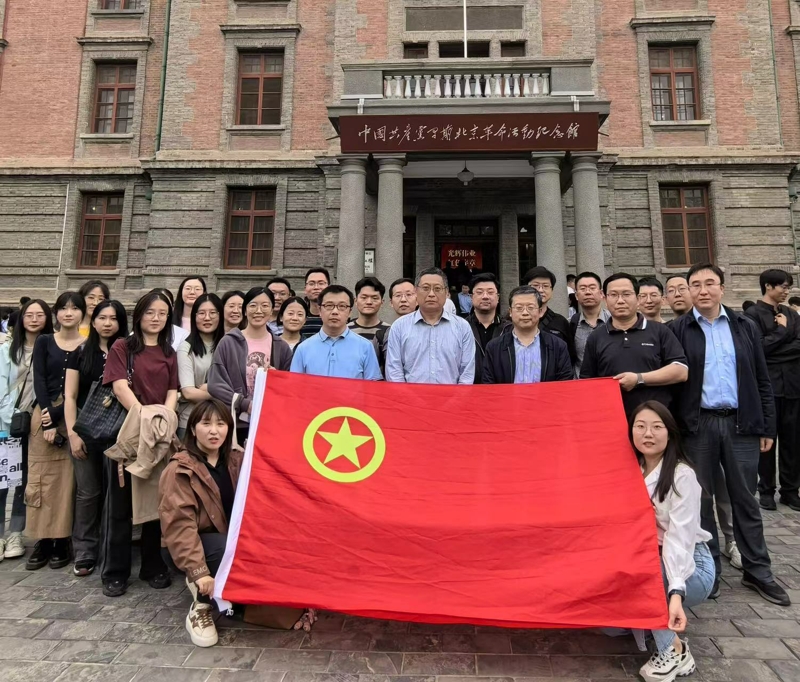 傳承紅色血脈  激揚青春活力——農墾中心團支部與農田建設管理司、耕地質量中心團支部赴北大紅樓聯(lián)合舉辦主題團日暨共建活動