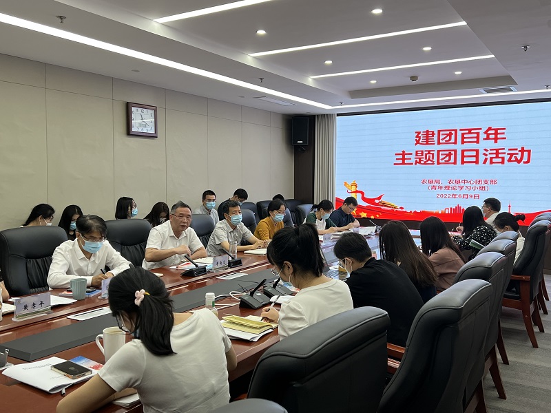 學團史 知團情 牢記初心跟黨走——農墾中心、農墾局團支部聯(lián)合舉辦建團百年主題團日活動