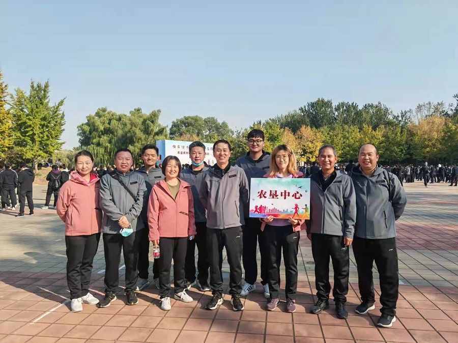 中國農墾經濟發(fā)展中心參加部系統(tǒng)健步走活動